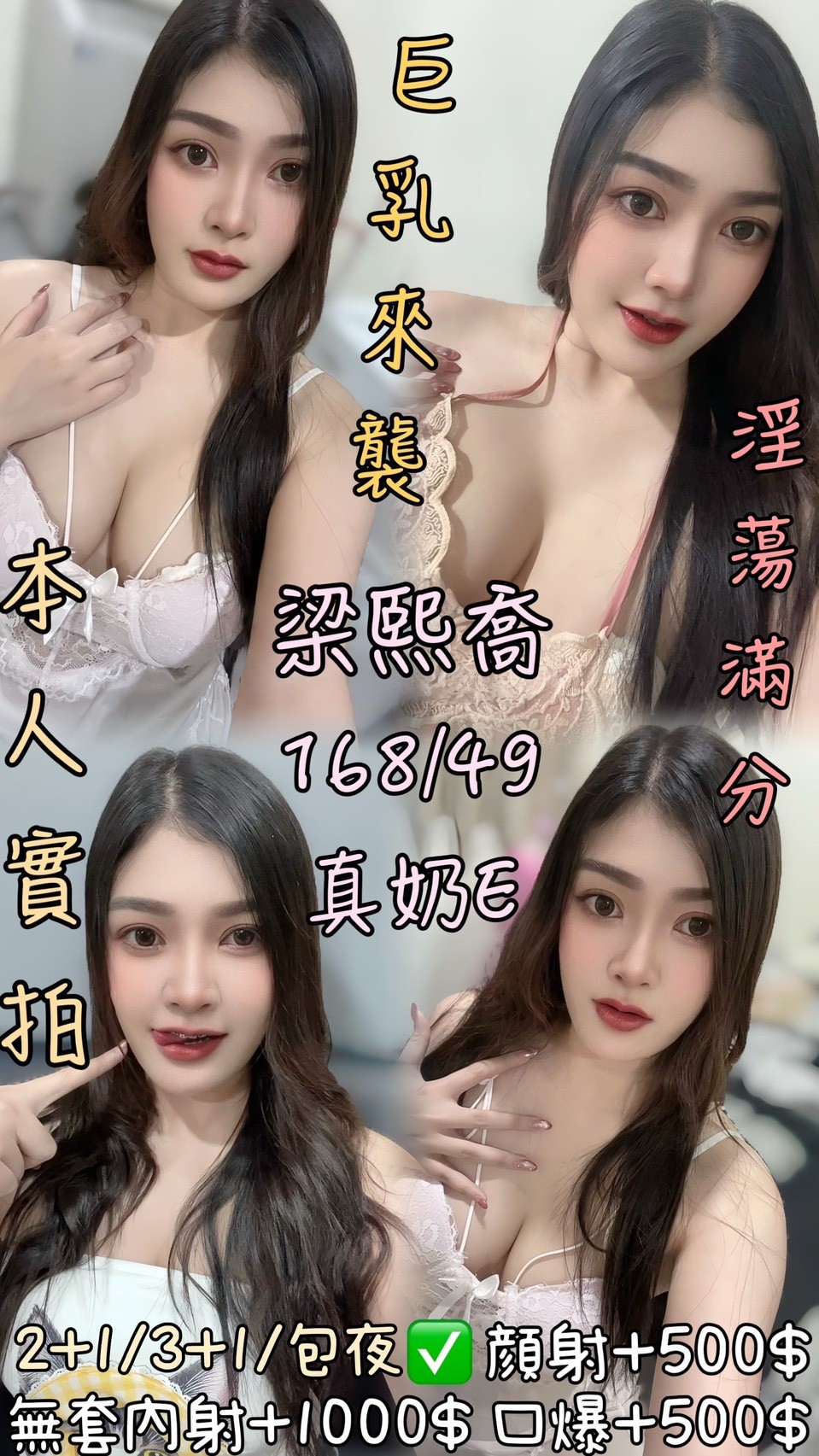 台北 小模 寒娜 F 學生妹